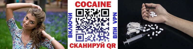 купить наркоту  MEGA онион  Cocaine VHQ  Богучар 