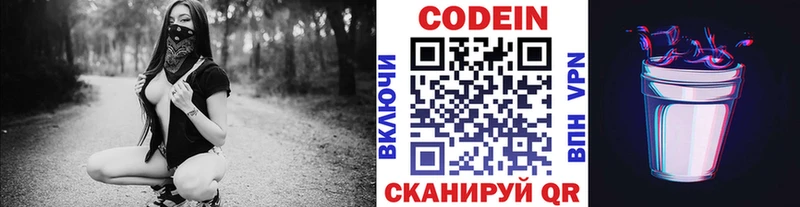 как найти закладки  Богучар  Codein Purple Drank 