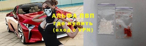альфа пвп VHQ Алексин